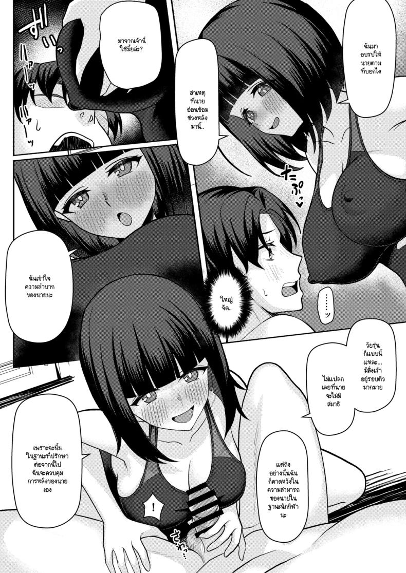 สาเหตุที่ทรงไม่ดีเหมือนกับวันแรก [Kamatsuka (Kamatsuka)] Danshi ga Ore dake! no Suieibu de Akogare no Senpai to Osananajimi ni Komon ni Shasei Kanri Sareteiru Koto ga Barete Shimatta Hon – สาเหตุที่ทรงไม่ดีเหมือนกับวันแรก [Kamatsuka (Kamatsuka)] Danshi ga Ore dake! no Suieibu de Akogare no Senpai to Osananajimi ni Komon ni Shasei Kanri Sareteiru Koto ga Barete Shimatta Hon หน้า 12