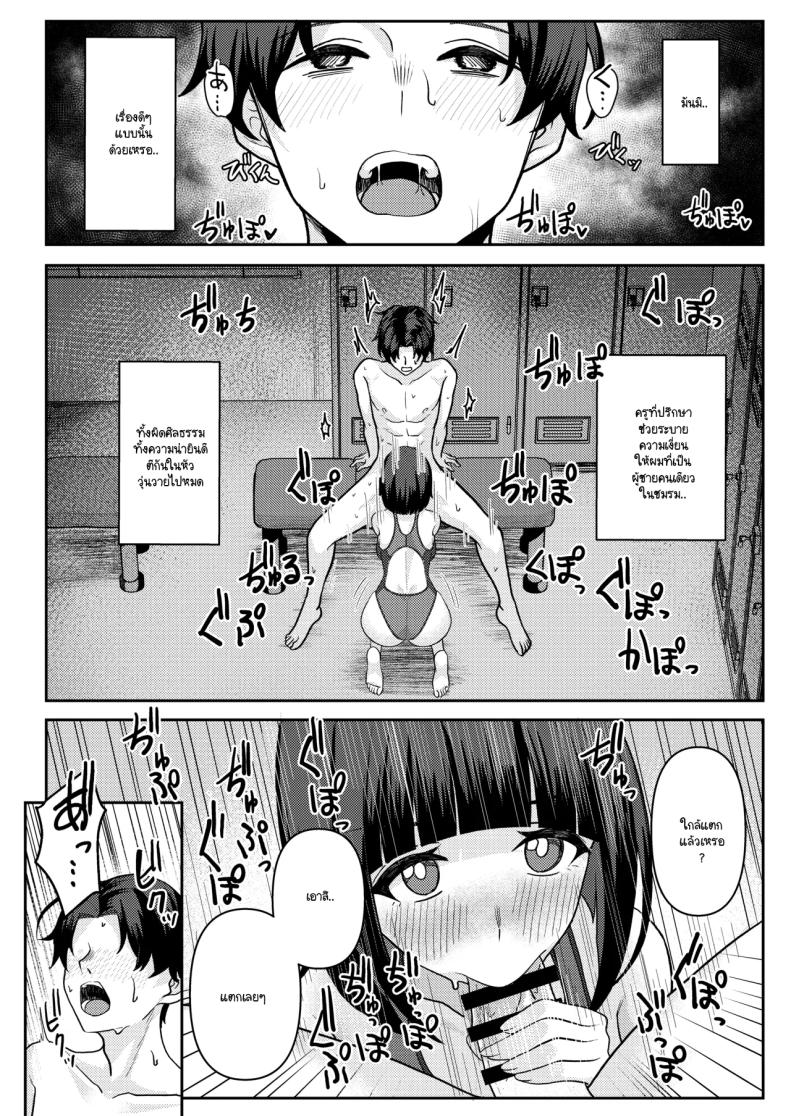 สาเหตุที่ทรงไม่ดีเหมือนกับวันแรก [Kamatsuka (Kamatsuka)] Danshi ga Ore dake! no Suieibu de Akogare no Senpai to Osananajimi ni Komon ni Shasei Kanri Sareteiru Koto ga Barete Shimatta Hon – สาเหตุที่ทรงไม่ดีเหมือนกับวันแรก [Kamatsuka (Kamatsuka)] Danshi ga Ore dake! no Suieibu de Akogare no Senpai to Osananajimi ni Komon ni Shasei Kanri Sareteiru Koto ga Barete Shimatta Hon หน้า 14