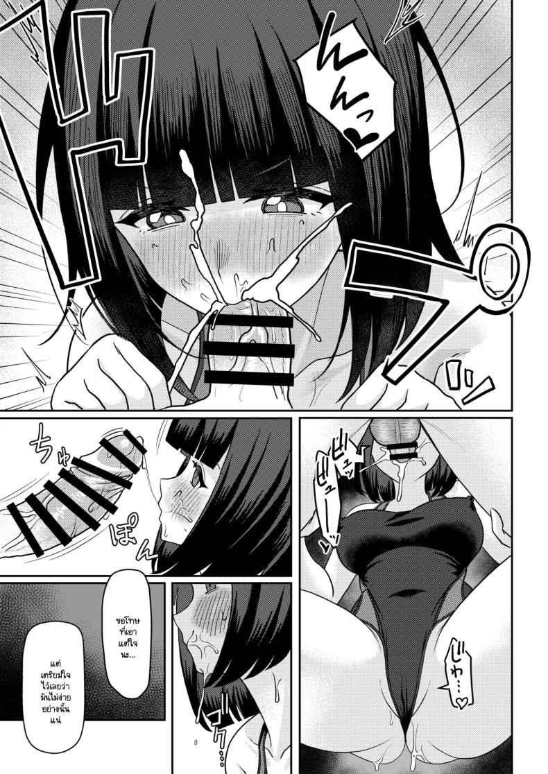 สาเหตุที่ทรงไม่ดีเหมือนกับวันแรก [Kamatsuka (Kamatsuka)] Danshi ga Ore dake! no Suieibu de Akogare no Senpai to Osananajimi ni Komon ni Shasei Kanri Sareteiru Koto ga Barete Shimatta Hon – สาเหตุที่ทรงไม่ดีเหมือนกับวันแรก [Kamatsuka (Kamatsuka)] Danshi ga Ore dake! no Suieibu de Akogare no Senpai to Osananajimi ni Komon ni Shasei Kanri Sareteiru Koto ga Barete Shimatta Hon หน้า 15