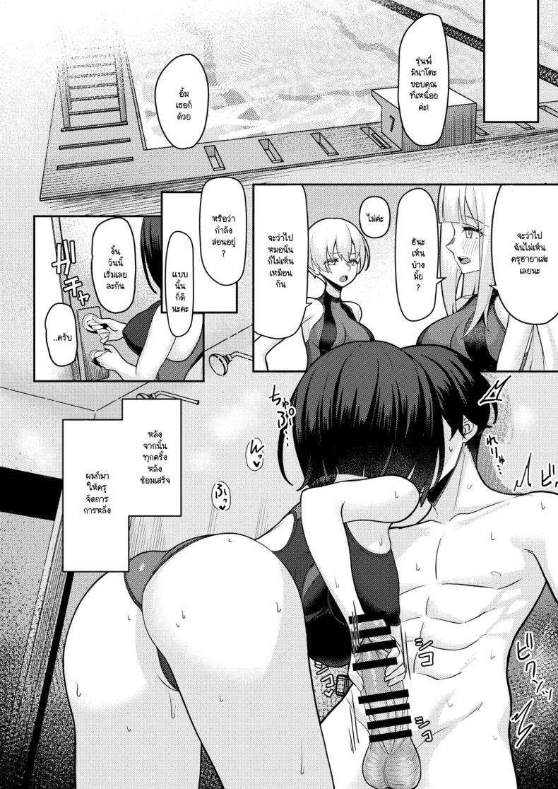 สาเหตุที่ทรงไม่ดีเหมือนกับวันแรก [Kamatsuka (Kamatsuka)] Danshi ga Ore dake! no Suieibu de Akogare no Senpai to Osananajimi ni Komon ni Shasei Kanri Sareteiru Koto ga Barete Shimatta Hon – สาเหตุที่ทรงไม่ดีเหมือนกับวันแรก [Kamatsuka (Kamatsuka)] Danshi ga Ore dake! no Suieibu de Akogare no Senpai to Osananajimi ni Komon ni Shasei Kanri Sareteiru Koto ga Barete Shimatta Hon หน้า 16
