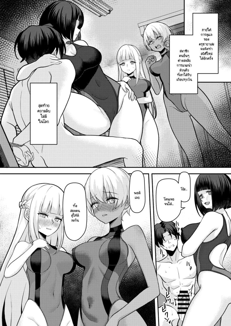 สาเหตุที่ทรงไม่ดีเหมือนกับวันแรก [Kamatsuka (Kamatsuka)] Danshi ga Ore dake! no Suieibu de Akogare no Senpai to Osananajimi ni Komon ni Shasei Kanri Sareteiru Koto ga Barete Shimatta Hon – สาเหตุที่ทรงไม่ดีเหมือนกับวันแรก [Kamatsuka (Kamatsuka)] Danshi ga Ore dake! no Suieibu de Akogare no Senpai to Osananajimi ni Komon ni Shasei Kanri Sareteiru Koto ga Barete Shimatta Hon หน้า 21