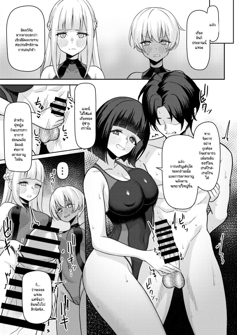 สาเหตุที่ทรงไม่ดีเหมือนกับวันแรก [Kamatsuka (Kamatsuka)] Danshi ga Ore dake! no Suieibu de Akogare no Senpai to Osananajimi ni Komon ni Shasei Kanri Sareteiru Koto ga Barete Shimatta Hon – สาเหตุที่ทรงไม่ดีเหมือนกับวันแรก [Kamatsuka (Kamatsuka)] Danshi ga Ore dake! no Suieibu de Akogare no Senpai to Osananajimi ni Komon ni Shasei Kanri Sareteiru Koto ga Barete Shimatta Hon หน้า 22