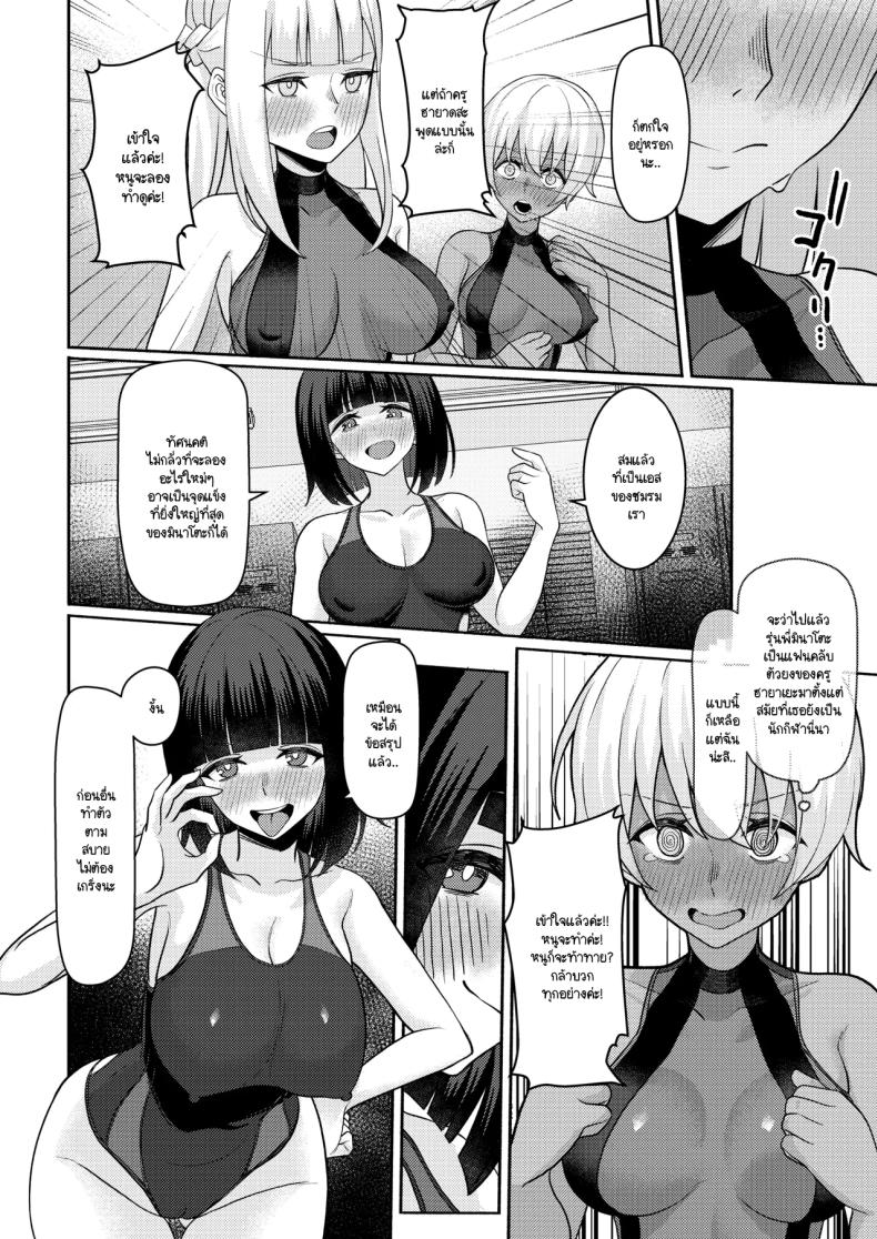 สาเหตุที่ทรงไม่ดีเหมือนกับวันแรก [Kamatsuka (Kamatsuka)] Danshi ga Ore dake! no Suieibu de Akogare no Senpai to Osananajimi ni Komon ni Shasei Kanri Sareteiru Koto ga Barete Shimatta Hon – สาเหตุที่ทรงไม่ดีเหมือนกับวันแรก [Kamatsuka (Kamatsuka)] Danshi ga Ore dake! no Suieibu de Akogare no Senpai to Osananajimi ni Komon ni Shasei Kanri Sareteiru Koto ga Barete Shimatta Hon หน้า 23