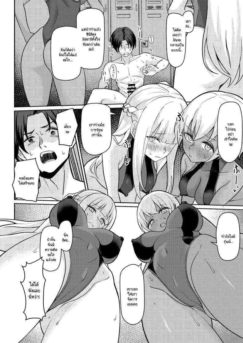 สาเหตุที่ทรงไม่ดีเหมือนกับวันแรก [Kamatsuka (Kamatsuka)] Danshi ga Ore dake! no Suieibu de Akogare no Senpai to Osananajimi ni Komon ni Shasei Kanri Sareteiru Koto ga Barete Shimatta Hon – สาเหตุที่ทรงไม่ดีเหมือนกับวันแรก [Kamatsuka (Kamatsuka)] Danshi ga Ore dake! no Suieibu de Akogare no Senpai to Osananajimi ni Komon ni Shasei Kanri Sareteiru Koto ga Barete Shimatta Hon หน้า 24