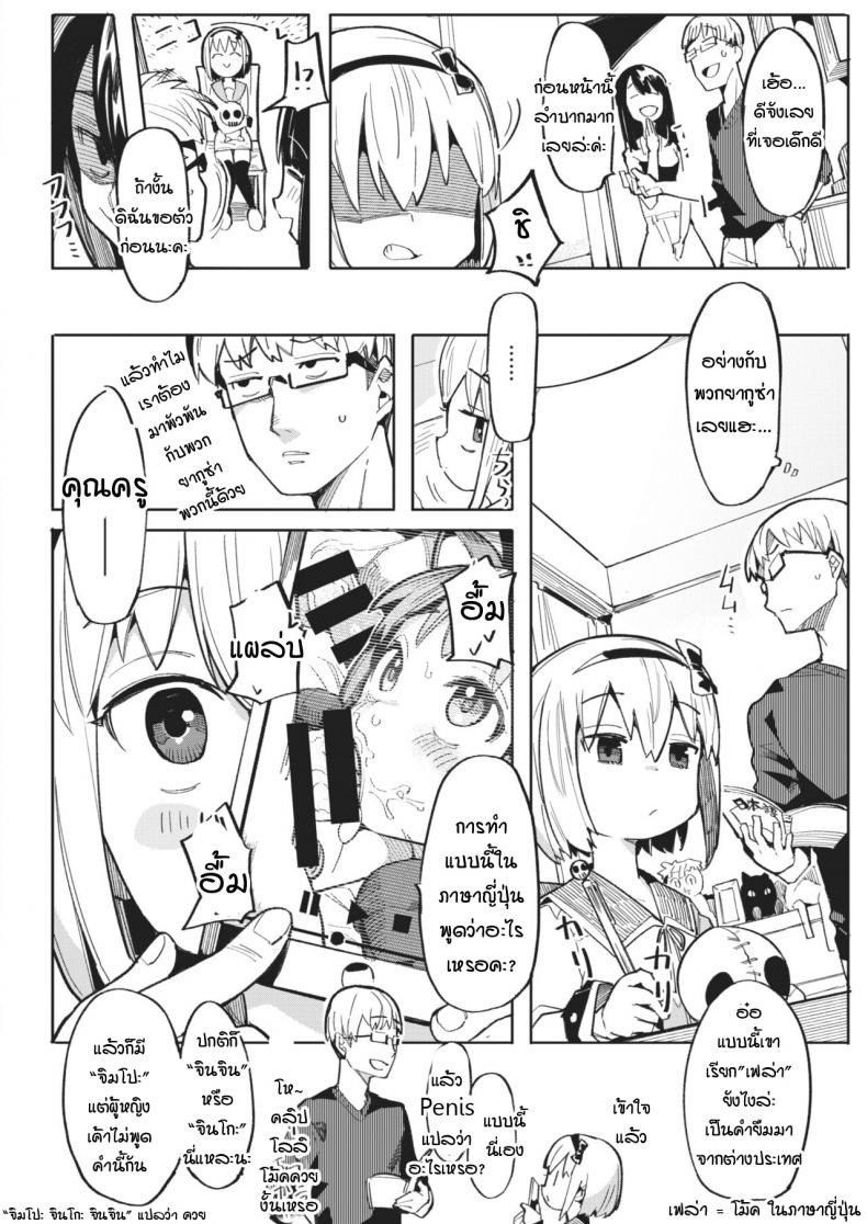 ครูคนใหม่ กับเฟริเชีย โลลิปืนดุ [Henrybird] Namaiki Ojou ~Felicia Hen~ – ครูคนใหม่ กับเฟริเชีย โลลิปืนดุ [Henrybird] Namaiki Ojou ~Felicia Hen~ หน้า 2