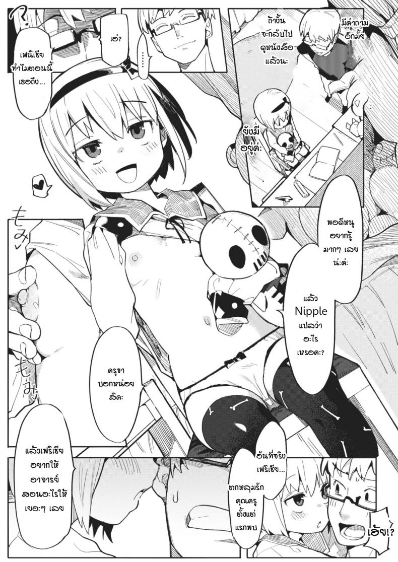 ครูคนใหม่ กับเฟริเชีย โลลิปืนดุ [Henrybird] Namaiki Ojou ~Felicia Hen~ – ครูคนใหม่ กับเฟริเชีย โลลิปืนดุ [Henrybird] Namaiki Ojou ~Felicia Hen~ หน้า 3