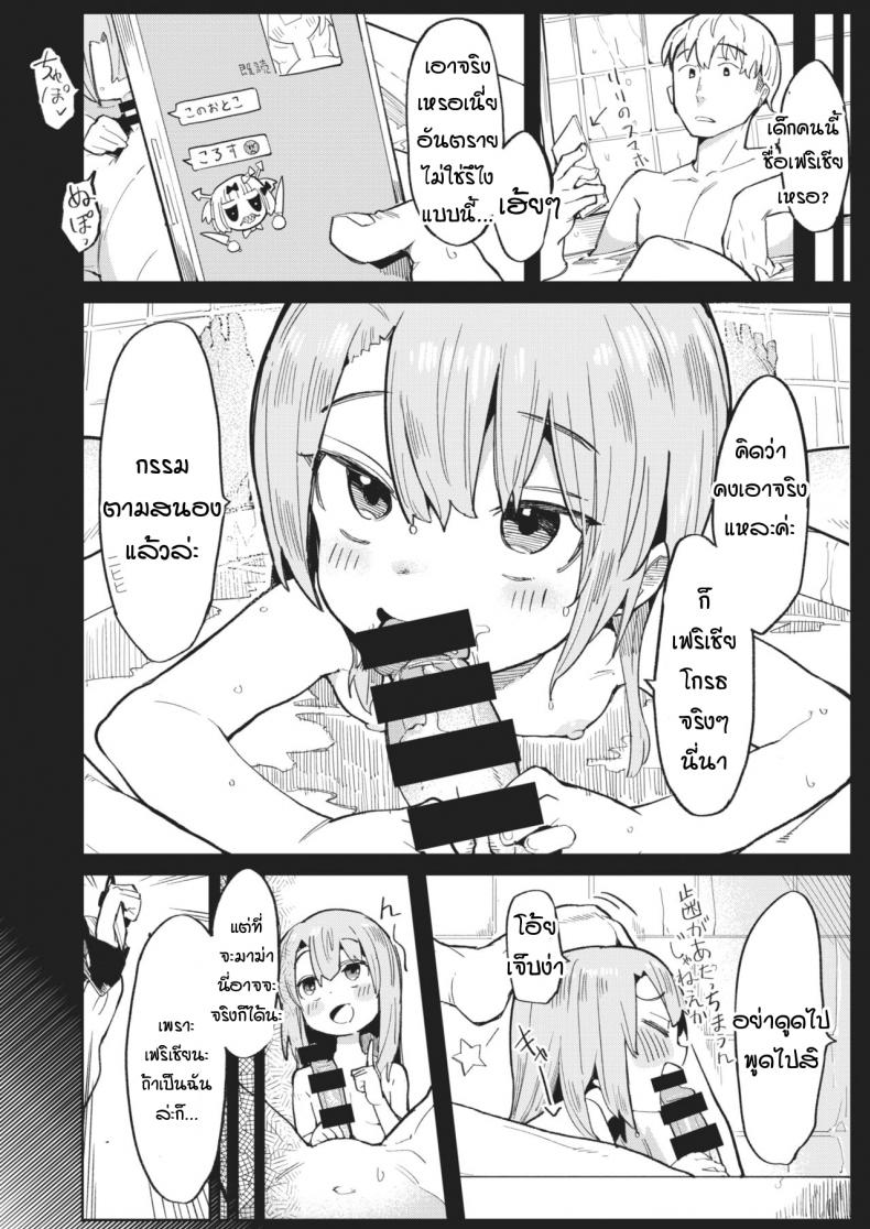 ครูคนใหม่ กับเฟริเชีย โลลิปืนดุ [Henrybird] Namaiki Ojou ~Felicia Hen~ – ครูคนใหม่ กับเฟริเชีย โลลิปืนดุ [Henrybird] Namaiki Ojou ~Felicia Hen~ หน้า 6