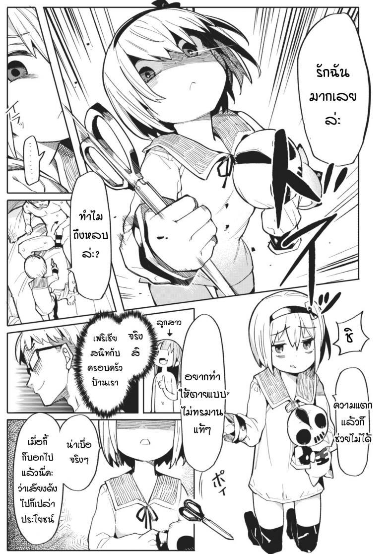 ครูคนใหม่ กับเฟริเชีย โลลิปืนดุ [Henrybird] Namaiki Ojou ~Felicia Hen~ – ครูคนใหม่ กับเฟริเชีย โลลิปืนดุ [Henrybird] Namaiki Ojou ~Felicia Hen~ หน้า 7