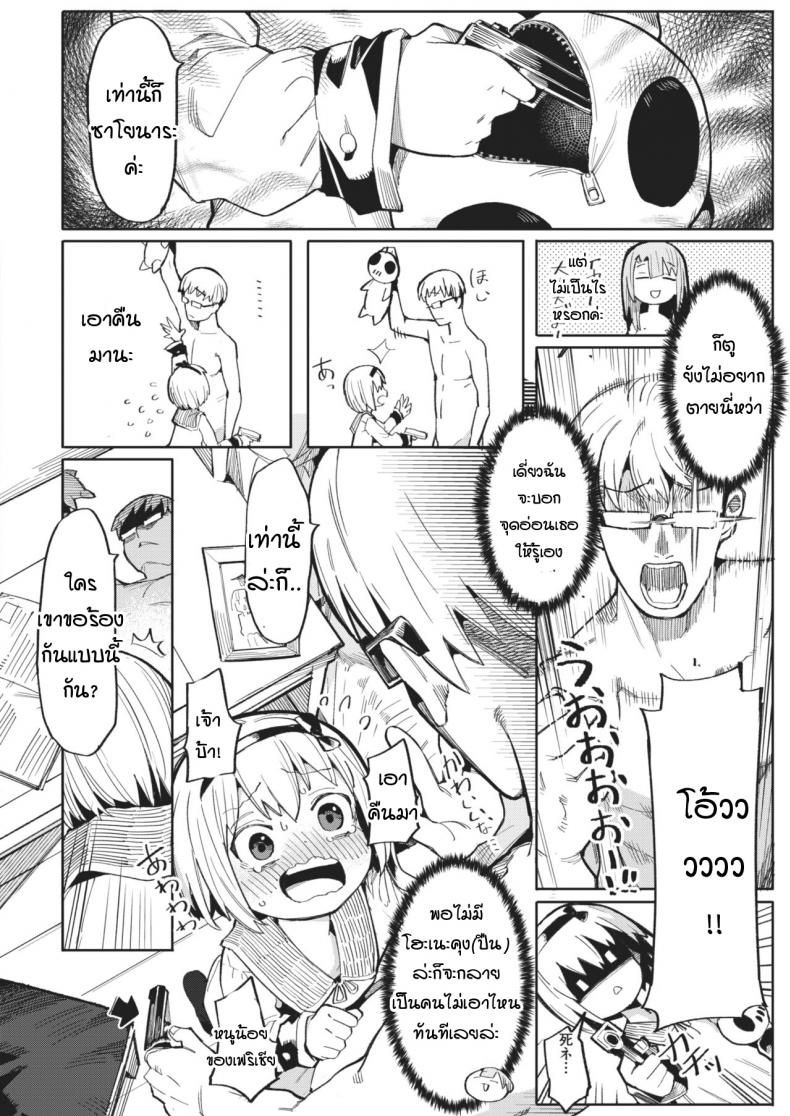 ครูคนใหม่ กับเฟริเชีย โลลิปืนดุ [Henrybird] Namaiki Ojou ~Felicia Hen~ – ครูคนใหม่ กับเฟริเชีย โลลิปืนดุ [Henrybird] Namaiki Ojou ~Felicia Hen~ หน้า 8