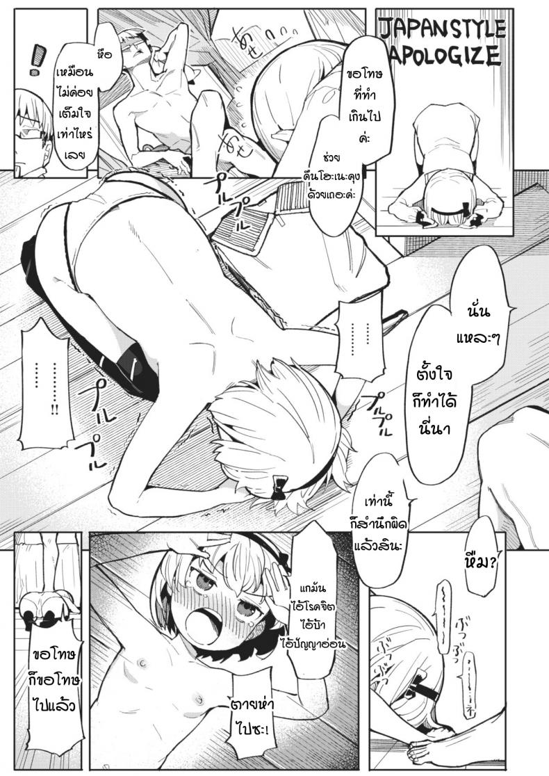 ครูคนใหม่ กับเฟริเชีย โลลิปืนดุ [Henrybird] Namaiki Ojou ~Felicia Hen~ – ครูคนใหม่ กับเฟริเชีย โลลิปืนดุ [Henrybird] Namaiki Ojou ~Felicia Hen~ หน้า 9