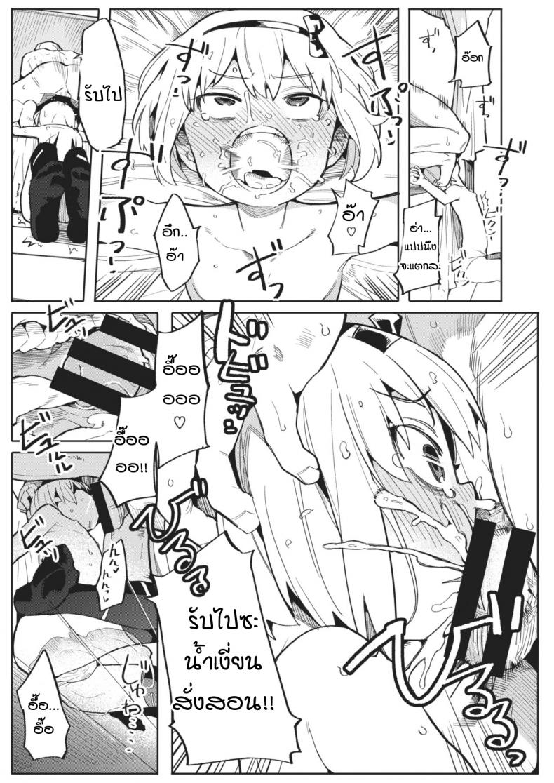 ครูคนใหม่ กับเฟริเชีย โลลิปืนดุ [Henrybird] Namaiki Ojou ~Felicia Hen~ – ครูคนใหม่ กับเฟริเชีย โลลิปืนดุ [Henrybird] Namaiki Ojou ~Felicia Hen~ หน้า 11