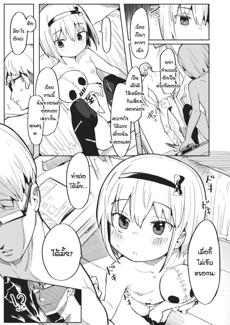 ครูคนใหม่ กับเฟริเชีย โลลิปืนดุ [Henrybird] Namaiki Ojou ~Felicia Hen~ – ครูคนใหม่ กับเฟริเชีย โลลิปืนดุ [Henrybird] Namaiki Ojou ~Felicia Hen~ หน้า 13