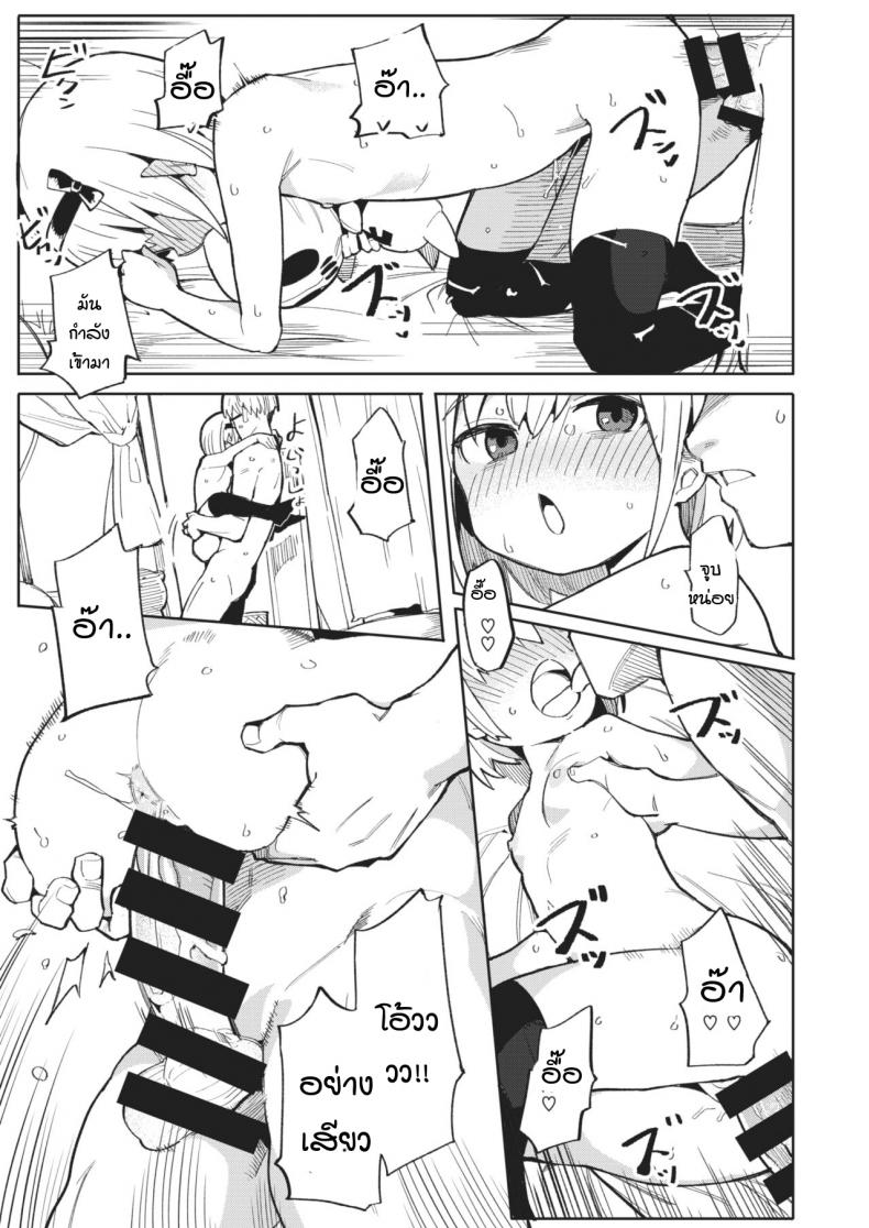 ครูคนใหม่ กับเฟริเชีย โลลิปืนดุ [Henrybird] Namaiki Ojou ~Felicia Hen~ – ครูคนใหม่ กับเฟริเชีย โลลิปืนดุ [Henrybird] Namaiki Ojou ~Felicia Hen~ หน้า 15