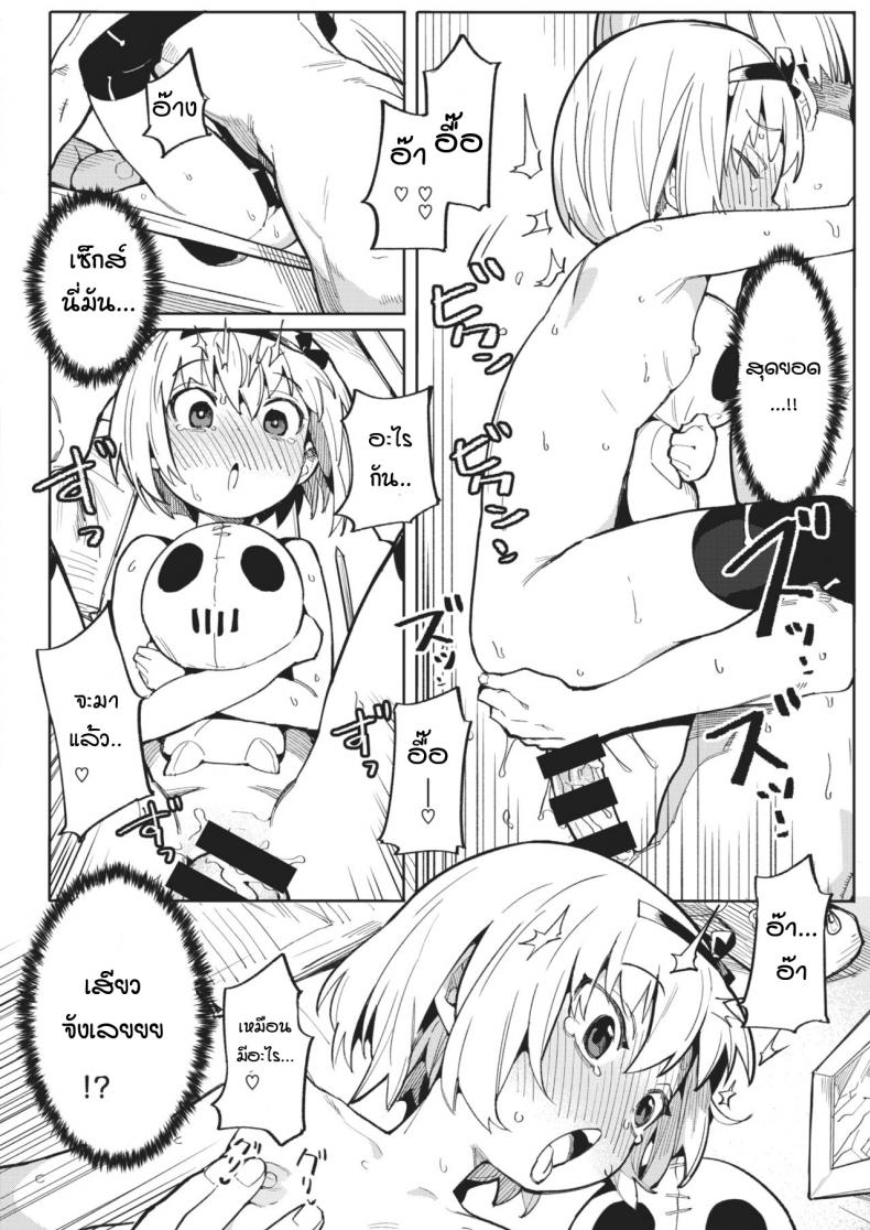 ครูคนใหม่ กับเฟริเชีย โลลิปืนดุ [Henrybird] Namaiki Ojou ~Felicia Hen~ – ครูคนใหม่ กับเฟริเชีย โลลิปืนดุ [Henrybird] Namaiki Ojou ~Felicia Hen~ หน้า 16