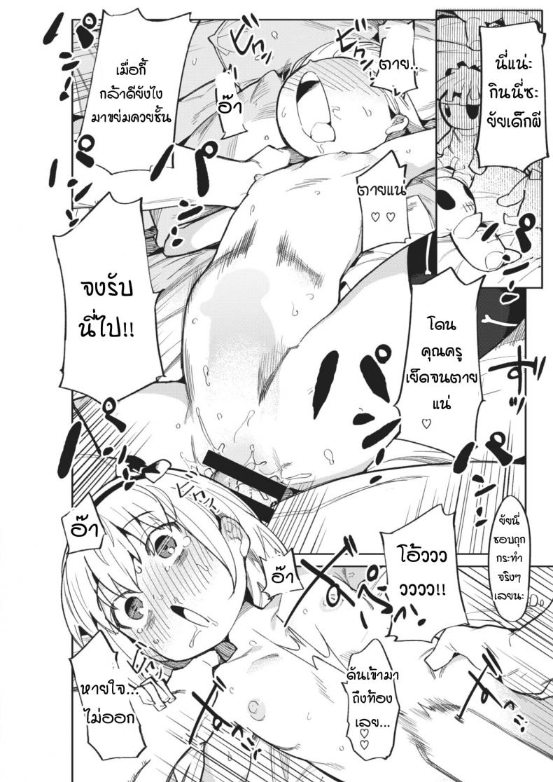 ครูคนใหม่ กับเฟริเชีย โลลิปืนดุ [Henrybird] Namaiki Ojou ~Felicia Hen~ – ครูคนใหม่ กับเฟริเชีย โลลิปืนดุ [Henrybird] Namaiki Ojou ~Felicia Hen~ หน้า 18