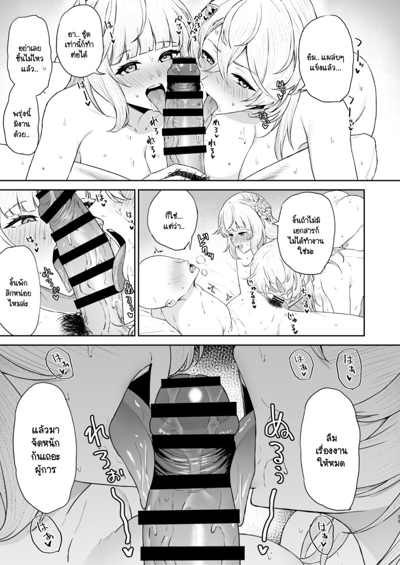 เพื่อนเมาลากไปแจม [Solo Play (Gaffe Takaman)] Yopparai ni te kome ni sa reru hon (Kantai Collection -KanColle-) – เพื่อนเมาลากไปแจม [Solo Play (Gaffe Takaman)] Yopparai ni te kome ni sa reru hon (Kantai Collection -KanColle-) หน้า 22