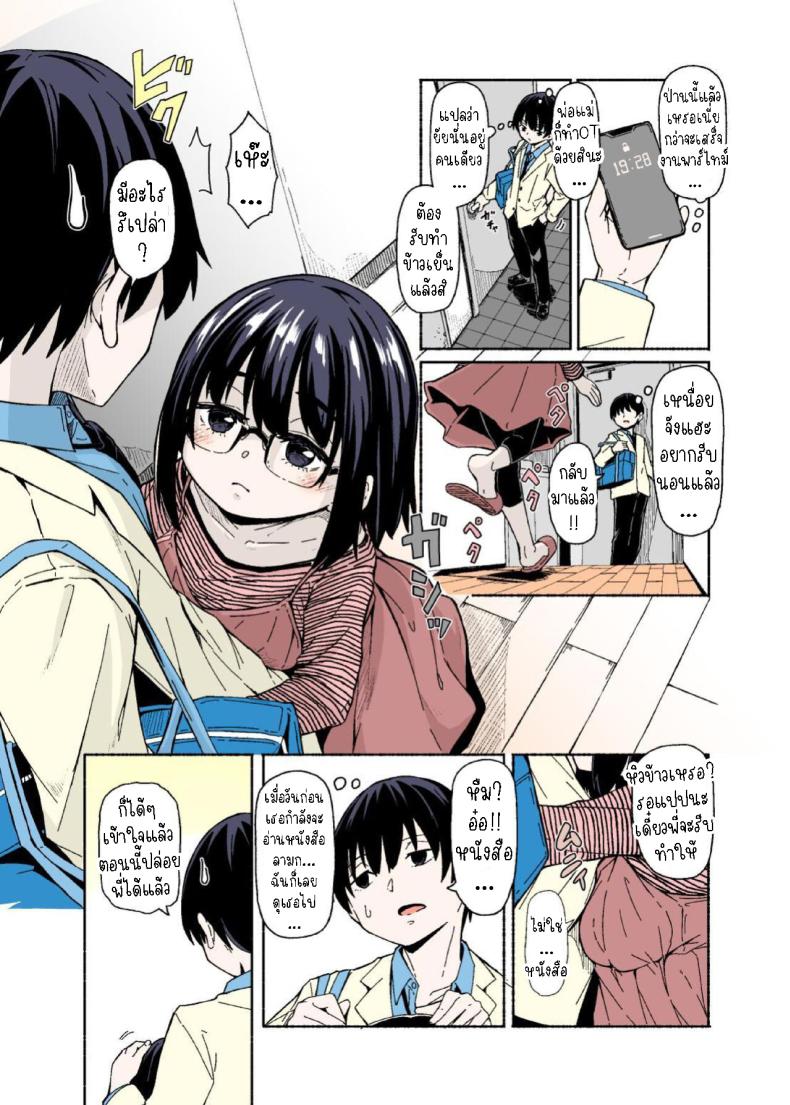 หน้าอกของน้องสาววทำให้ผมหวั่นไหว[Katayude Tamago (Hardboiled Yoshiko)] Osanai Imouto no Ookina Mune wa Kyou mo Ani o Madowaseru – หน้าอกของน้องสาววทำให้ผมหวั่นไหว[Katayude Tamago (Hardboiled Yoshiko)] Osanai Imouto no Ookina Mune wa Kyou mo Ani o Madowaseru หน้า 2
