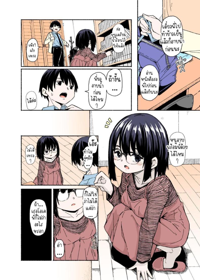 หน้าอกของน้องสาววทำให้ผมหวั่นไหว[Katayude Tamago (Hardboiled Yoshiko)] Osanai Imouto no Ookina Mune wa Kyou mo Ani o Madowaseru – หน้าอกของน้องสาววทำให้ผมหวั่นไหว[Katayude Tamago (Hardboiled Yoshiko)] Osanai Imouto no Ookina Mune wa Kyou mo Ani o Madowaseru หน้า 3