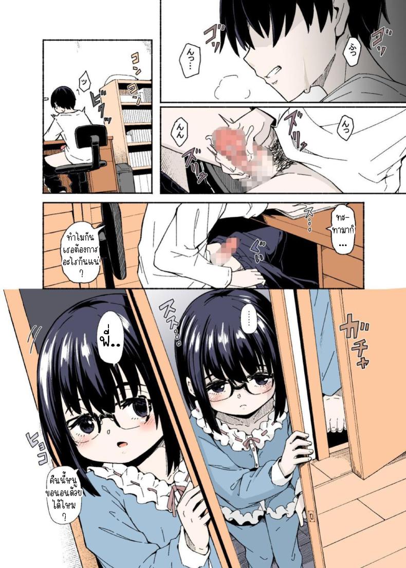 หน้าอกของน้องสาววทำให้ผมหวั่นไหว[Katayude Tamago (Hardboiled Yoshiko)] Osanai Imouto no Ookina Mune wa Kyou mo Ani o Madowaseru – หน้าอกของน้องสาววทำให้ผมหวั่นไหว[Katayude Tamago (Hardboiled Yoshiko)] Osanai Imouto no Ookina Mune wa Kyou mo Ani o Madowaseru หน้า 7