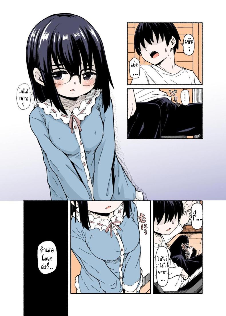 หน้าอกของน้องสาววทำให้ผมหวั่นไหว[Katayude Tamago (Hardboiled Yoshiko)] Osanai Imouto no Ookina Mune wa Kyou mo Ani o Madowaseru – หน้าอกของน้องสาววทำให้ผมหวั่นไหว[Katayude Tamago (Hardboiled Yoshiko)] Osanai Imouto no Ookina Mune wa Kyou mo Ani o Madowaseru หน้า 8