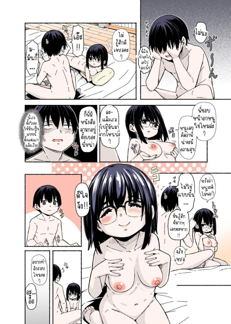 หน้าอกของน้องสาววทำให้ผมหวั่นไหว[Katayude Tamago (Hardboiled Yoshiko)] Osanai Imouto no Ookina Mune wa Kyou mo Ani o Madowaseru – หน้าอกของน้องสาววทำให้ผมหวั่นไหว[Katayude Tamago (Hardboiled Yoshiko)] Osanai Imouto no Ookina Mune wa Kyou mo Ani o Madowaseru หน้า 19