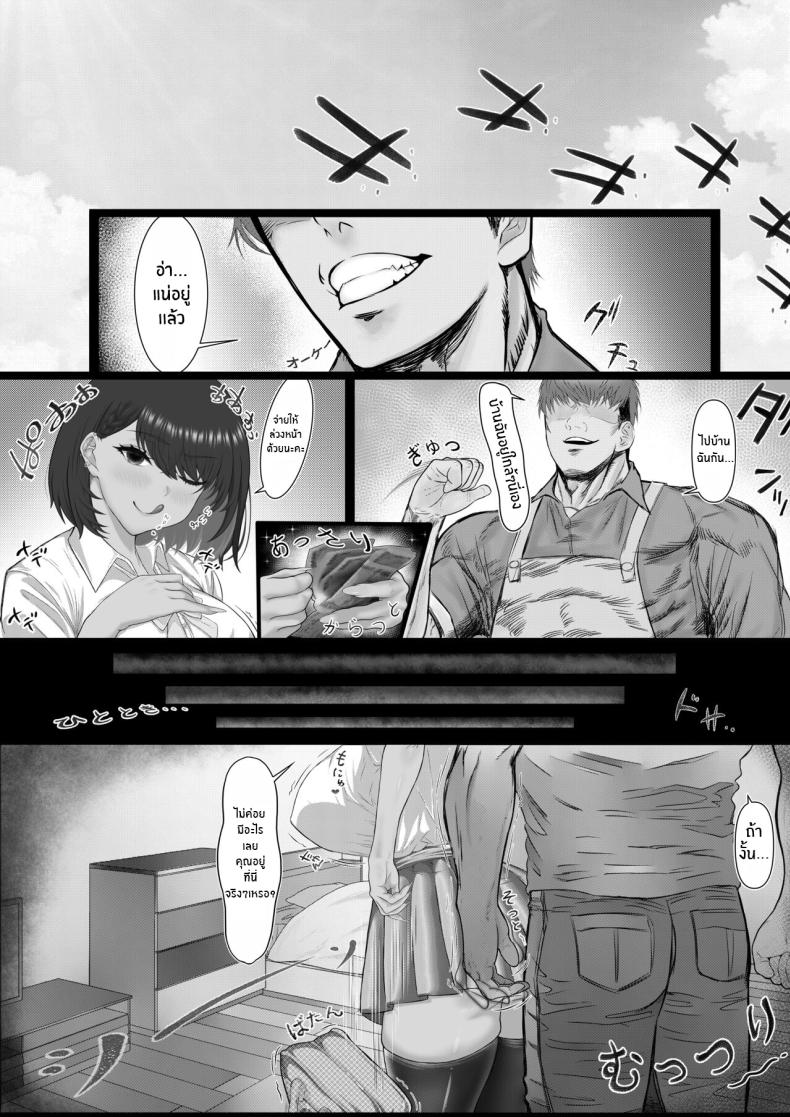 เล่นผิดคนซะเเล้ว [一左 YI ZUO] Gal Hunting – เล่นผิดคนซะเเล้ว [一左 YI ZUO] Gal Hunting หน้า 5