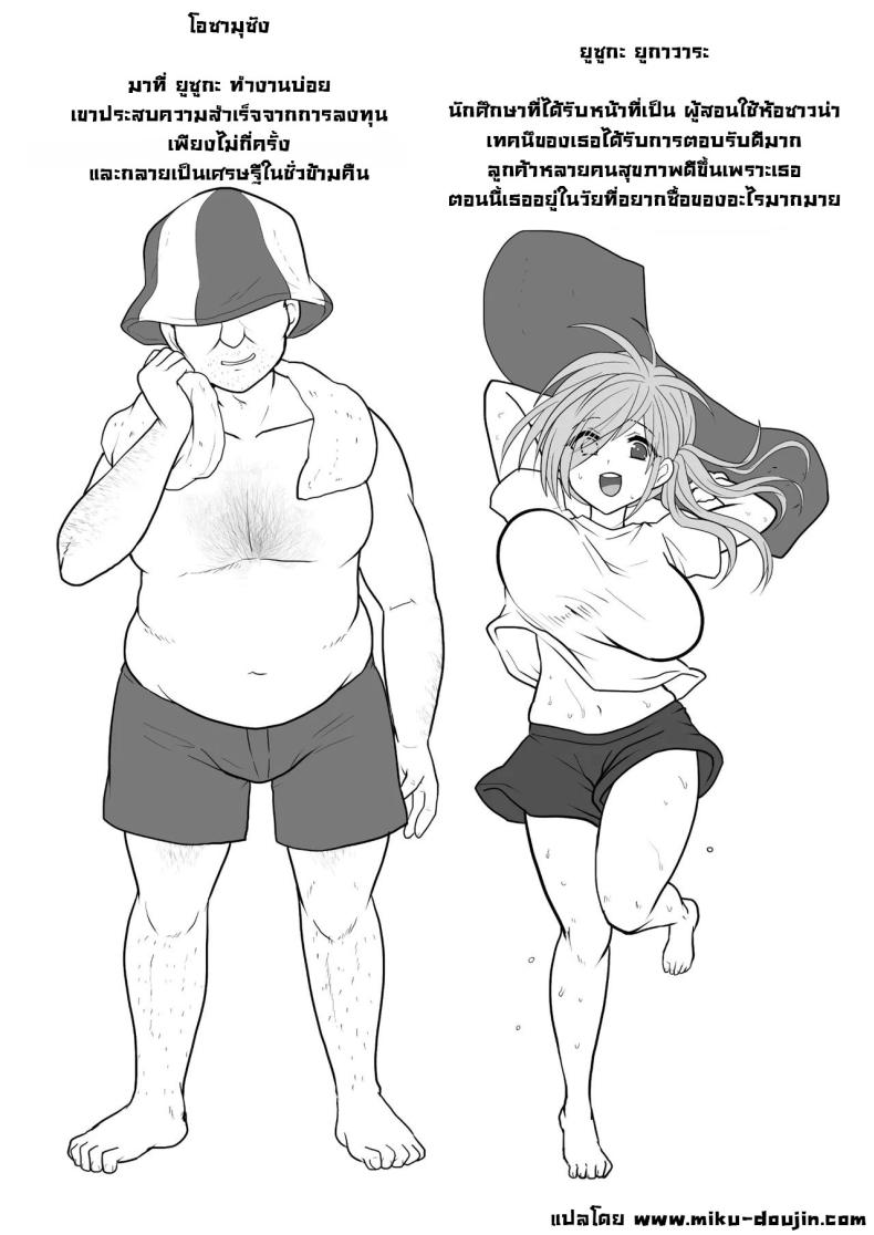หลอกมาซาวน่าที่ห้องลุง [Ashitaba Mofu] Easy Seeding × Fertilization × I’m Gonna Get Pregnant! – Heat Wave Master – หลอกมาซาวน่าที่ห้องลุง [Ashitaba Mofu] Easy Seeding × Fertilization × I’m Gonna Get Pregnant! – Heat Wave Master หน้า 1