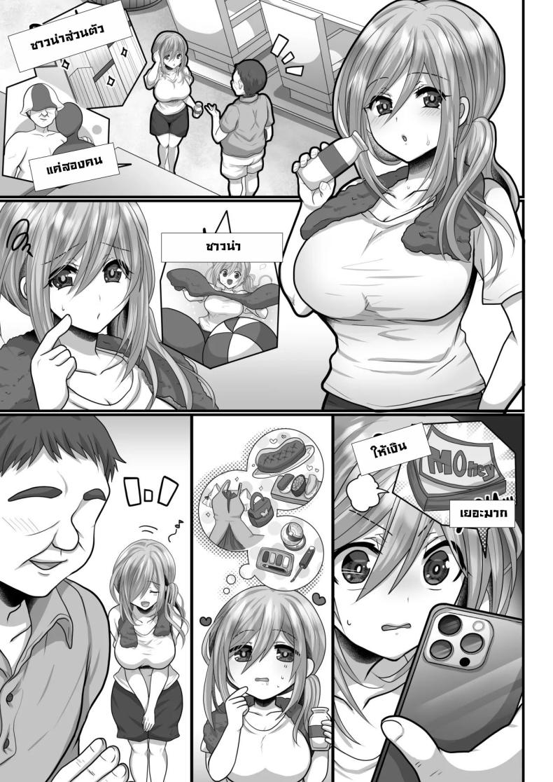 หลอกมาซาวน่าที่ห้องลุง [Ashitaba Mofu] Easy Seeding × Fertilization × I’m Gonna Get Pregnant! – Heat Wave Master – หลอกมาซาวน่าที่ห้องลุง [Ashitaba Mofu] Easy Seeding × Fertilization × I’m Gonna Get Pregnant! – Heat Wave Master หน้า 4