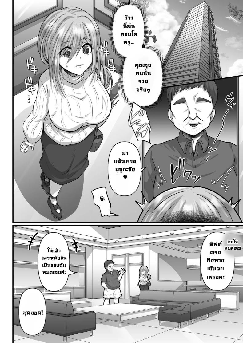 หลอกมาซาวน่าที่ห้องลุง [Ashitaba Mofu] Easy Seeding × Fertilization × I’m Gonna Get Pregnant! – Heat Wave Master – หลอกมาซาวน่าที่ห้องลุง [Ashitaba Mofu] Easy Seeding × Fertilization × I’m Gonna Get Pregnant! – Heat Wave Master หน้า 5