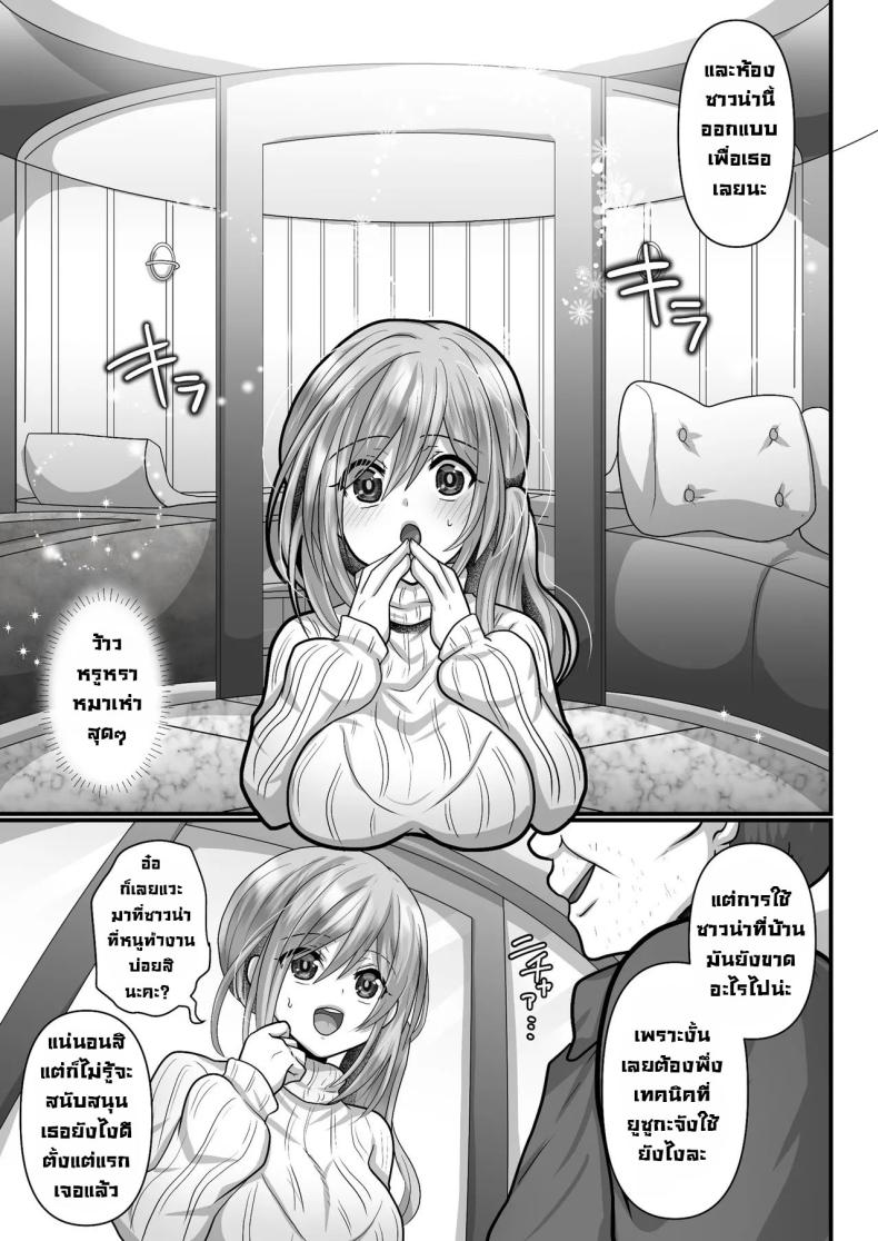 หลอกมาซาวน่าที่ห้องลุง [Ashitaba Mofu] Easy Seeding × Fertilization × I’m Gonna Get Pregnant! – Heat Wave Master – หลอกมาซาวน่าที่ห้องลุง [Ashitaba Mofu] Easy Seeding × Fertilization × I’m Gonna Get Pregnant! – Heat Wave Master หน้า 6