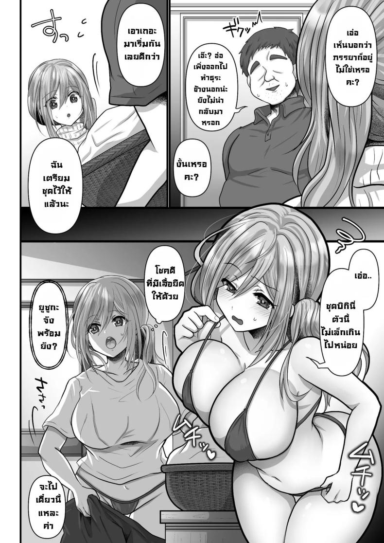 หลอกมาซาวน่าที่ห้องลุง [Ashitaba Mofu] Easy Seeding × Fertilization × I’m Gonna Get Pregnant! – Heat Wave Master – หลอกมาซาวน่าที่ห้องลุง [Ashitaba Mofu] Easy Seeding × Fertilization × I’m Gonna Get Pregnant! – Heat Wave Master หน้า 7