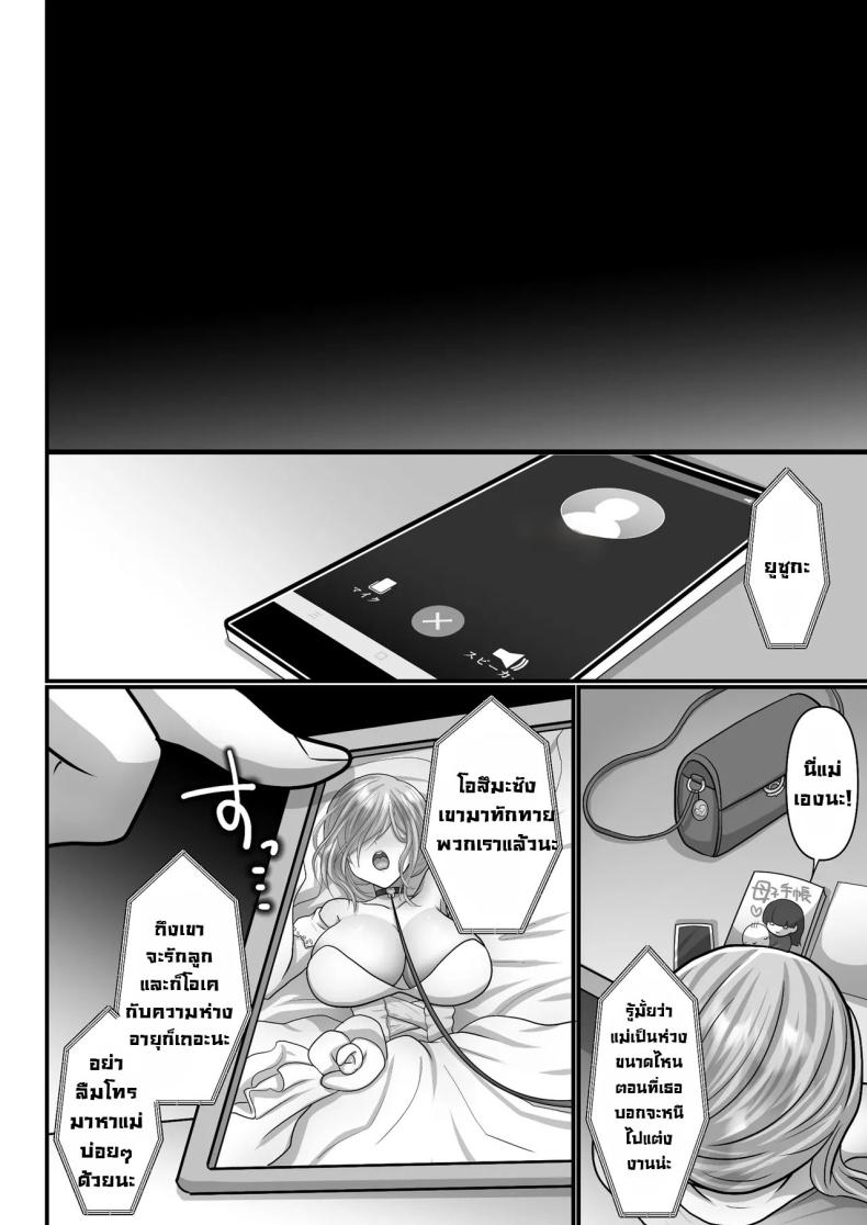 หลอกมาซาวน่าที่ห้องลุง [Ashitaba Mofu] Easy Seeding × Fertilization × I’m Gonna Get Pregnant! – Heat Wave Master – หลอกมาซาวน่าที่ห้องลุง [Ashitaba Mofu] Easy Seeding × Fertilization × I’m Gonna Get Pregnant! – Heat Wave Master หน้า 37