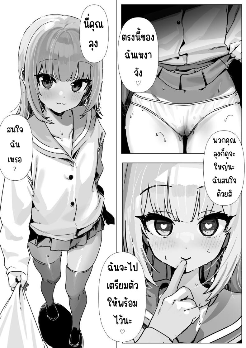 เมื่อ vtuber เป็นเด็กเสี่ย [Miimui (Kanzarin)] Ecchi Daisuki Vtuber ga Papakatsu Shitara – เมื่อ vtuber เป็นเด็กเสี่ย [Miimui (Kanzarin)] Ecchi Daisuki Vtuber ga Papakatsu Shitara หน้า 3