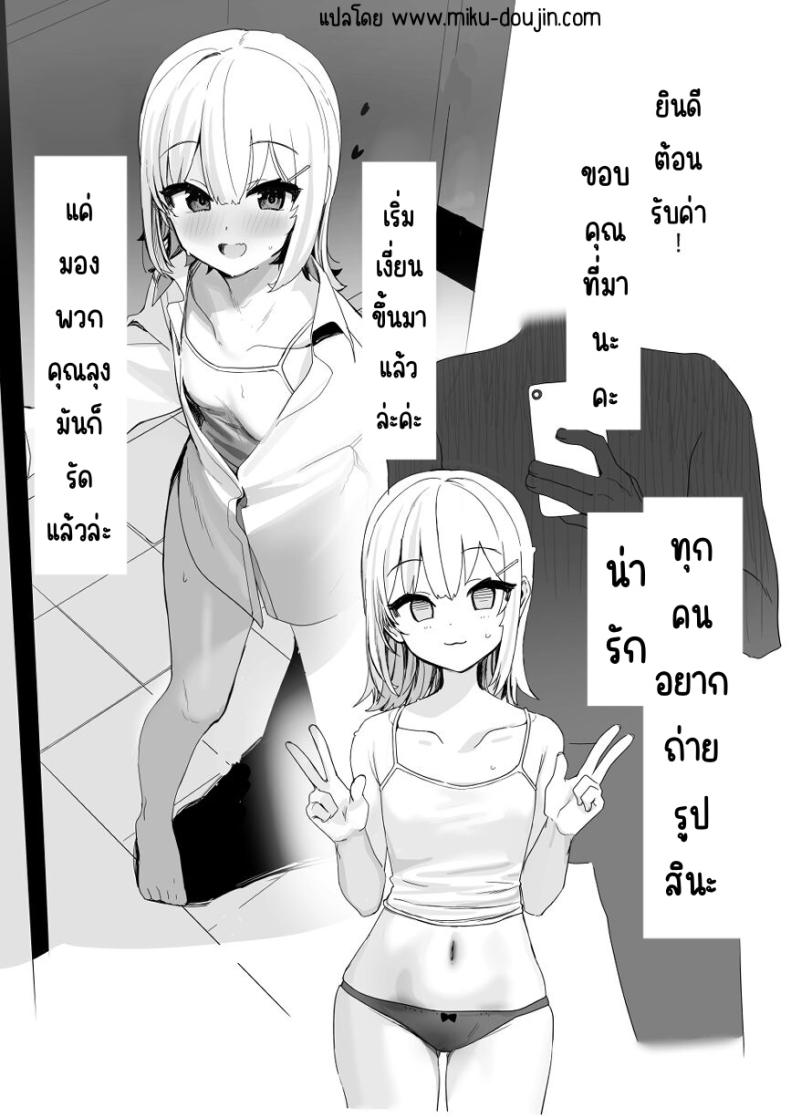 เมื่อ vtuber เป็นเด็กเสี่ย [Miimui (Kanzarin)] Ecchi Daisuki Vtuber ga Papakatsu Shitara – เมื่อ vtuber เป็นเด็กเสี่ย [Miimui (Kanzarin)] Ecchi Daisuki Vtuber ga Papakatsu Shitara หน้า 4