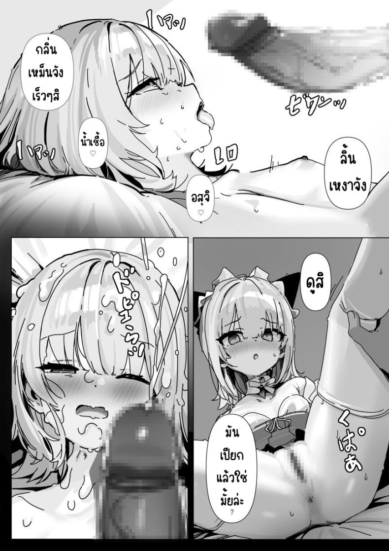 เมื่อ vtuber เป็นเด็กเสี่ย [Miimui (Kanzarin)] Ecchi Daisuki Vtuber ga Papakatsu Shitara – เมื่อ vtuber เป็นเด็กเสี่ย [Miimui (Kanzarin)] Ecchi Daisuki Vtuber ga Papakatsu Shitara หน้า 14