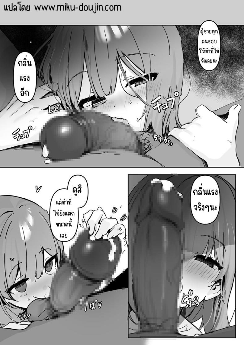 เมื่อ vtuber เป็นเด็กเสี่ย [Miimui (Kanzarin)] Ecchi Daisuki Vtuber ga Papakatsu Shitara – เมื่อ vtuber เป็นเด็กเสี่ย [Miimui (Kanzarin)] Ecchi Daisuki Vtuber ga Papakatsu Shitara หน้า 22