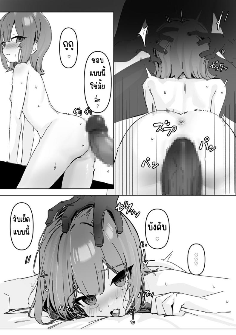 เมื่อ vtuber เป็นเด็กเสี่ย [Miimui (Kanzarin)] Ecchi Daisuki Vtuber ga Papakatsu Shitara – เมื่อ vtuber เป็นเด็กเสี่ย [Miimui (Kanzarin)] Ecchi Daisuki Vtuber ga Papakatsu Shitara หน้า 23