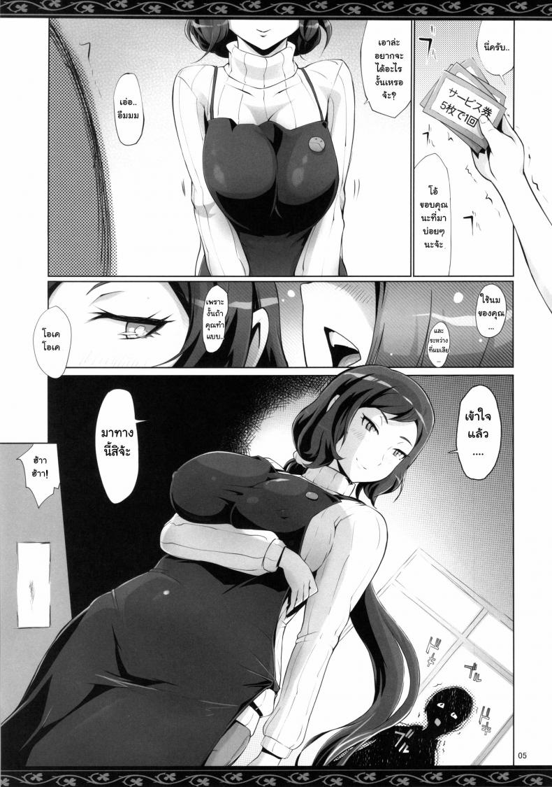 ซื้อหน้าร้าน บริการหลังร้าน (C86) [YA-ZY (Yunioshi)] Rin Mama Bon (Gundam Build Fighters) – ซื้อหน้าร้าน บริการหลังร้าน (C86) [YA-ZY (Yunioshi)] Rin Mama Bon (Gundam Build Fighters) หน้า 5