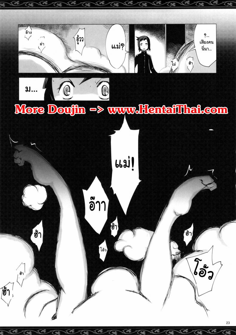 ซื้อหน้าร้าน บริการหลังร้าน (C86) [YA-ZY (Yunioshi)] Rin Mama Bon (Gundam Build Fighters) – ซื้อหน้าร้าน บริการหลังร้าน (C86) [YA-ZY (Yunioshi)] Rin Mama Bon (Gundam Build Fighters) หน้า 21