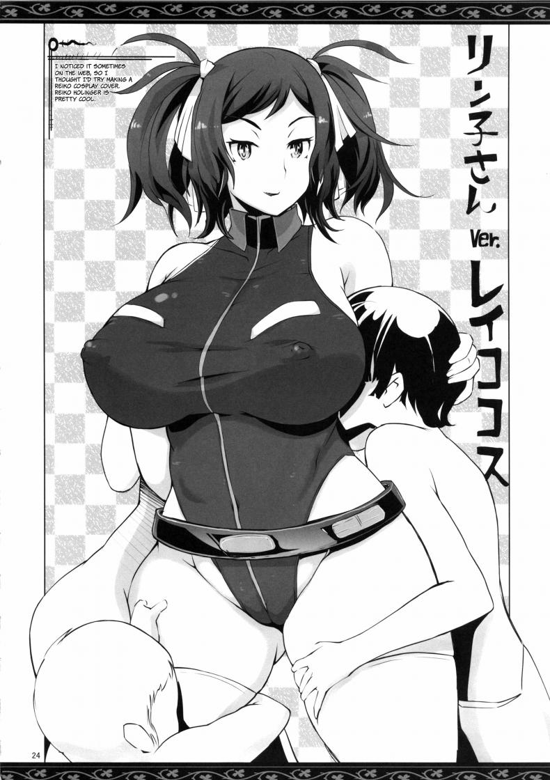 ซื้อหน้าร้าน บริการหลังร้าน (C86) [YA-ZY (Yunioshi)] Rin Mama Bon (Gundam Build Fighters) – ซื้อหน้าร้าน บริการหลังร้าน (C86) [YA-ZY (Yunioshi)] Rin Mama Bon (Gundam Build Fighters) หน้า 22