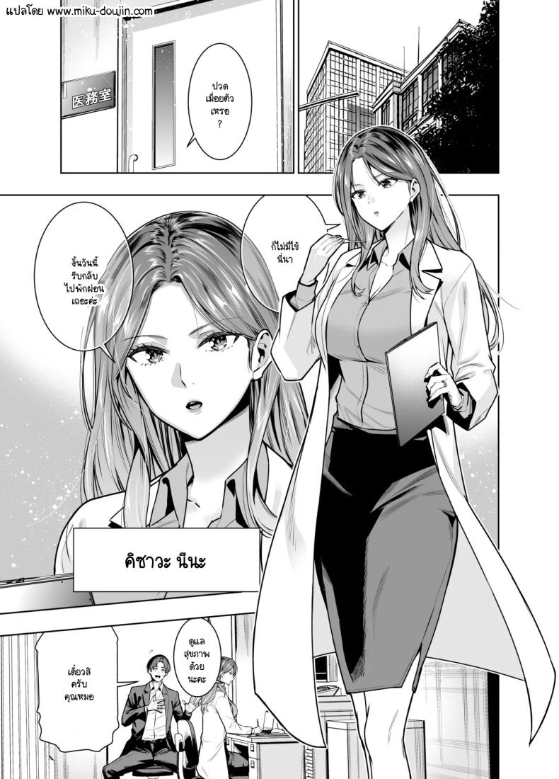 แผนของสามีที่วางไว้ [Urapon (Hibipon)] Sare tsuma joi no gyaku NTR shinsatsu – แผนของสามีที่วางไว้ [Urapon (Hibipon)] Sare tsuma joi no gyaku NTR shinsatsu หน้า 1