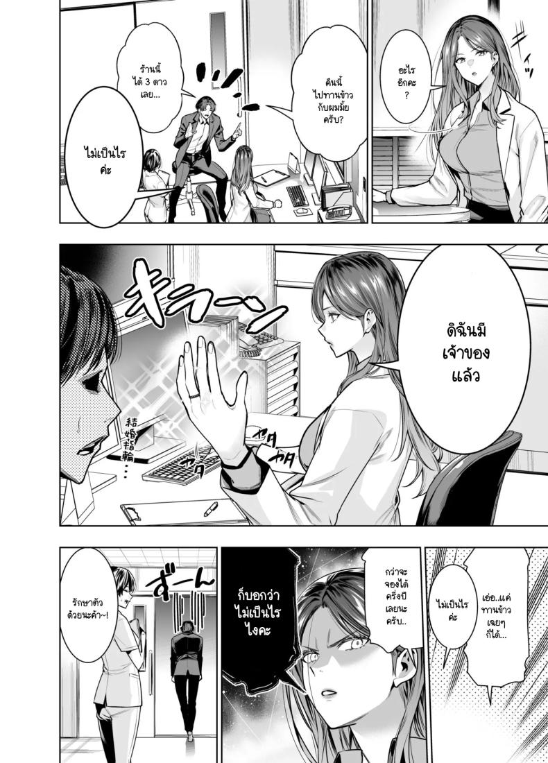 แผนของสามีที่วางไว้ [Urapon (Hibipon)] Sare tsuma joi no gyaku NTR shinsatsu – แผนของสามีที่วางไว้ [Urapon (Hibipon)] Sare tsuma joi no gyaku NTR shinsatsu หน้า 2