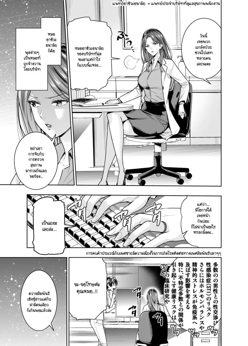 แผนของสามีที่วางไว้ [Urapon (Hibipon)] Sare tsuma joi no gyaku NTR shinsatsu – แผนของสามีที่วางไว้ [Urapon (Hibipon)] Sare tsuma joi no gyaku NTR shinsatsu หน้า 3