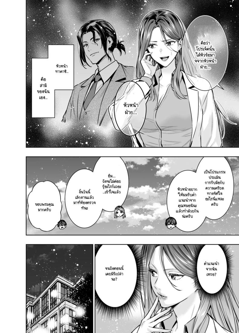 แผนของสามีที่วางไว้ [Urapon (Hibipon)] Sare tsuma joi no gyaku NTR shinsatsu – แผนของสามีที่วางไว้ [Urapon (Hibipon)] Sare tsuma joi no gyaku NTR shinsatsu หน้า 6