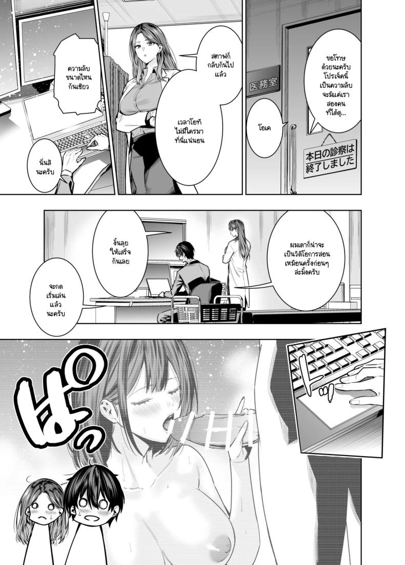 แผนของสามีที่วางไว้ [Urapon (Hibipon)] Sare tsuma joi no gyaku NTR shinsatsu – แผนของสามีที่วางไว้ [Urapon (Hibipon)] Sare tsuma joi no gyaku NTR shinsatsu หน้า 7