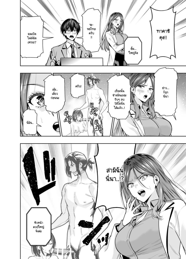 แผนของสามีที่วางไว้ [Urapon (Hibipon)] Sare tsuma joi no gyaku NTR shinsatsu – แผนของสามีที่วางไว้ [Urapon (Hibipon)] Sare tsuma joi no gyaku NTR shinsatsu หน้า 8
