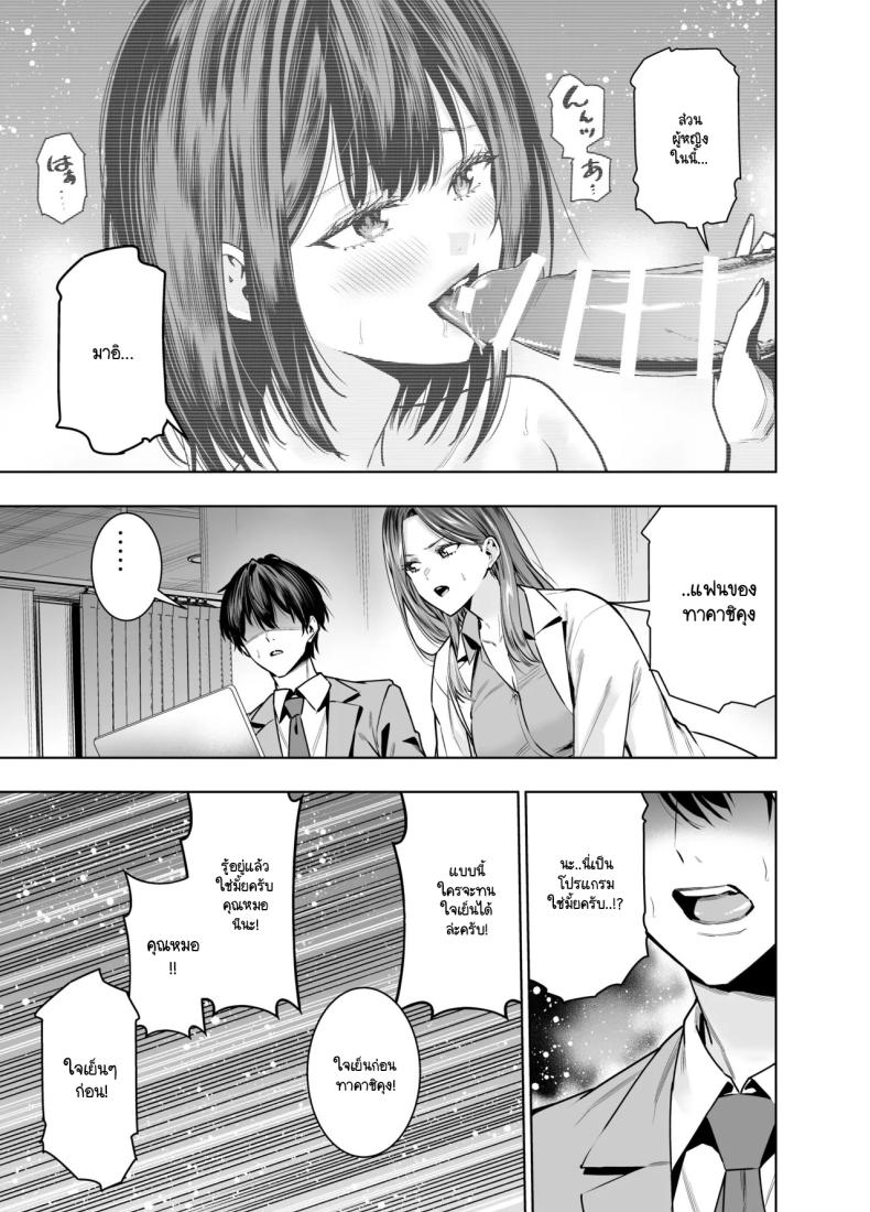 แผนของสามีที่วางไว้ [Urapon (Hibipon)] Sare tsuma joi no gyaku NTR shinsatsu – แผนของสามีที่วางไว้ [Urapon (Hibipon)] Sare tsuma joi no gyaku NTR shinsatsu หน้า 9