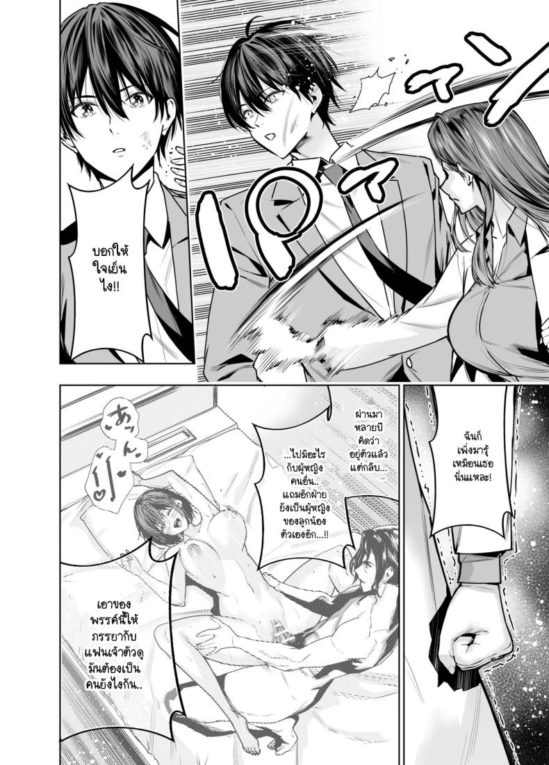 แผนของสามีที่วางไว้ [Urapon (Hibipon)] Sare tsuma joi no gyaku NTR shinsatsu – แผนของสามีที่วางไว้ [Urapon (Hibipon)] Sare tsuma joi no gyaku NTR shinsatsu หน้า 10