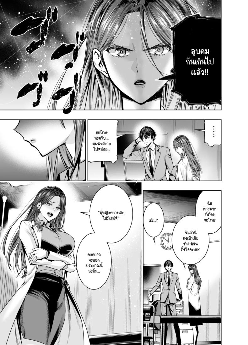 แผนของสามีที่วางไว้ [Urapon (Hibipon)] Sare tsuma joi no gyaku NTR shinsatsu – แผนของสามีที่วางไว้ [Urapon (Hibipon)] Sare tsuma joi no gyaku NTR shinsatsu หน้า 11