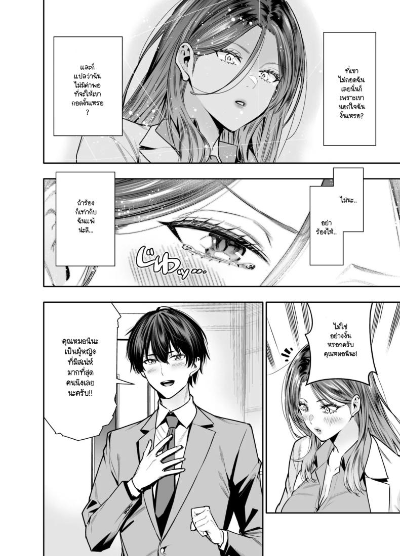 แผนของสามีที่วางไว้ [Urapon (Hibipon)] Sare tsuma joi no gyaku NTR shinsatsu – แผนของสามีที่วางไว้ [Urapon (Hibipon)] Sare tsuma joi no gyaku NTR shinsatsu หน้า 12